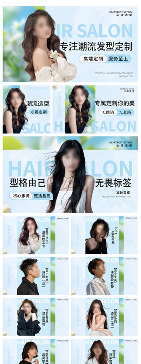 浅蓝色美发轮播图海报设计