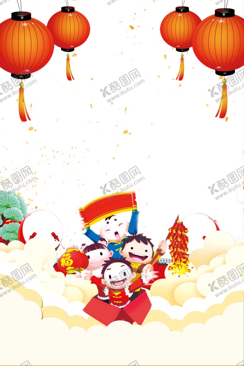 编号：76283105020828463210【酷图网】源文件下载-春节素材