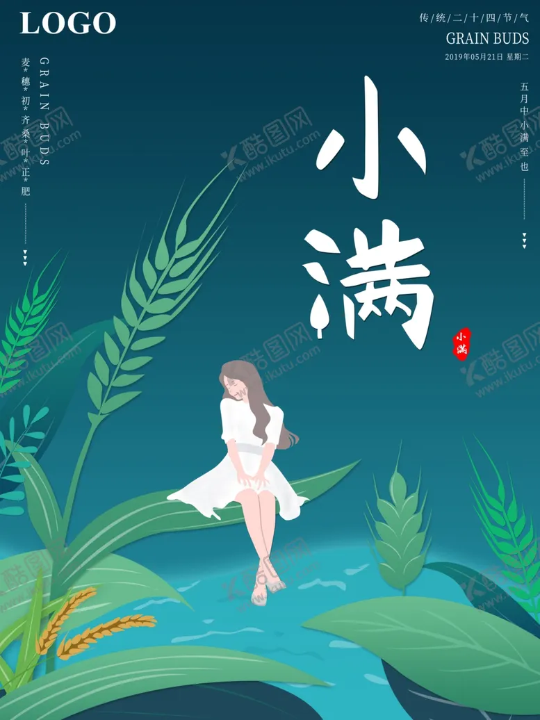 编号：25893007071511449635【酷图网】源文件下载-小满