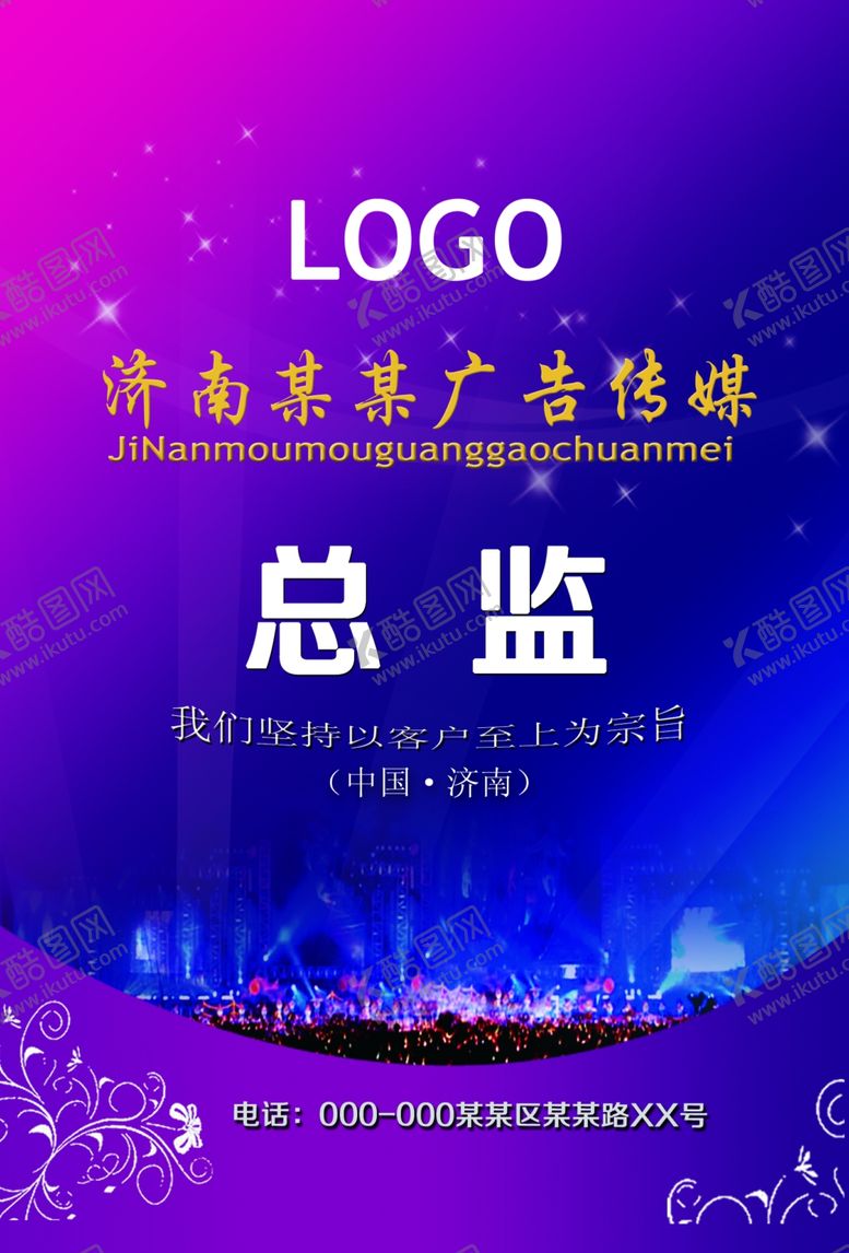 编号：66315009281718462134【酷图网】源文件下载-工作证
