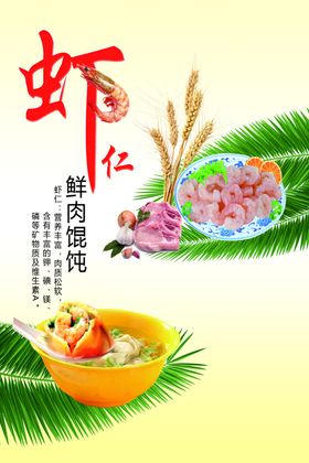 千里香馄饨店门头