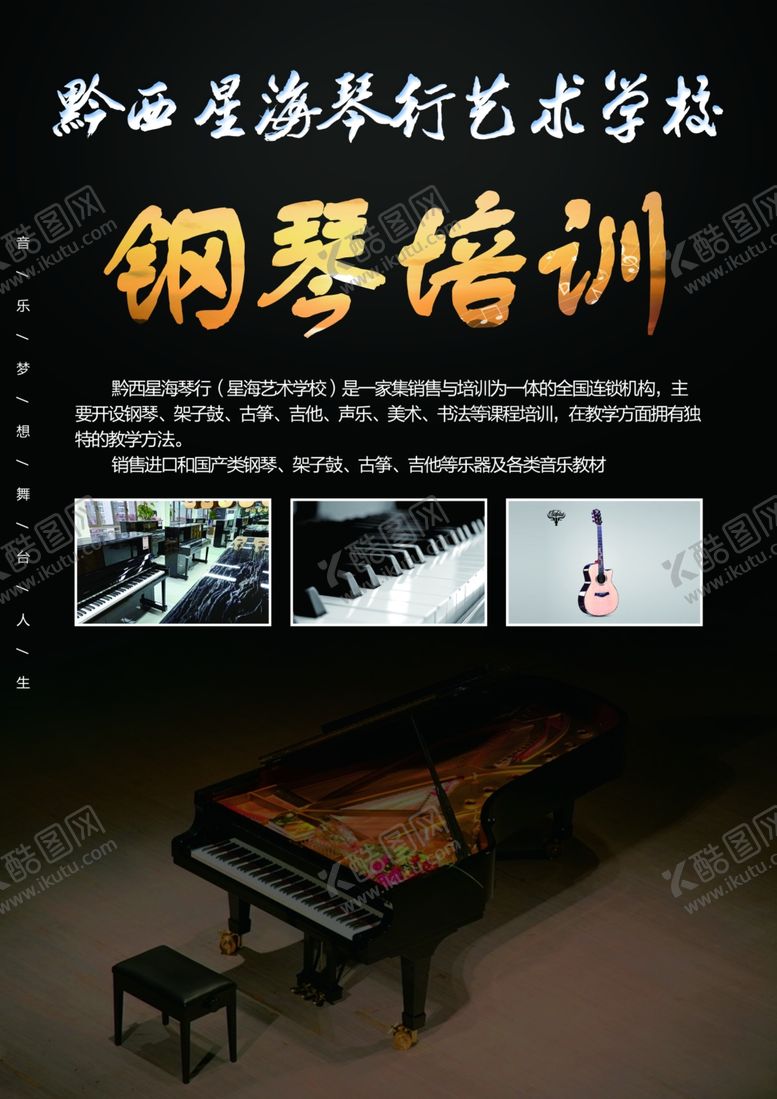 编号：66149407121242328336【酷图网】源文件下载-钢琴