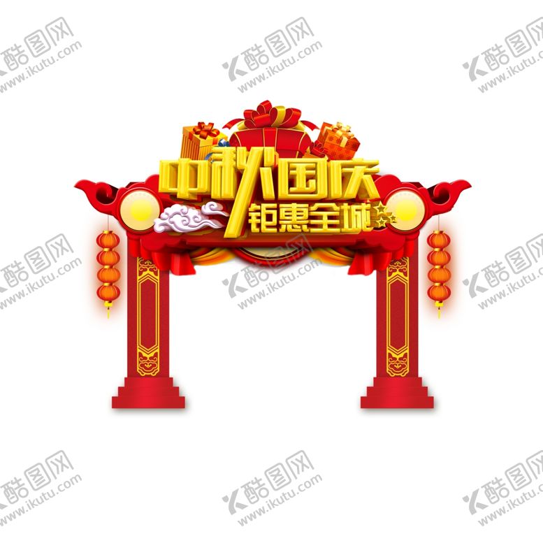 编号：28008705012238456900【酷图网】源文件下载-中秋