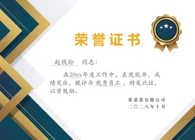 荣誉证书培训模板奖状企业