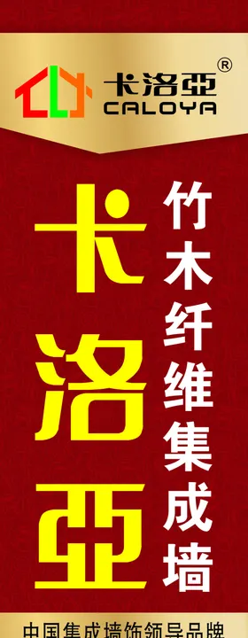 卡洛亚