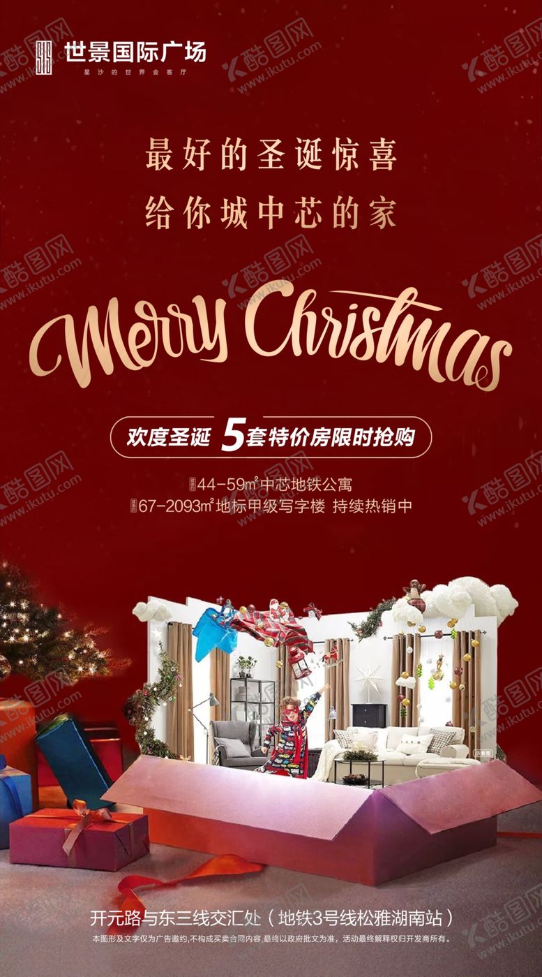 编号：49873807122342164360【酷图网】源文件下载-圣诞惊喜