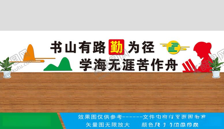 编号：85054512152158238298【酷图网】源文件下载-校园文化读书