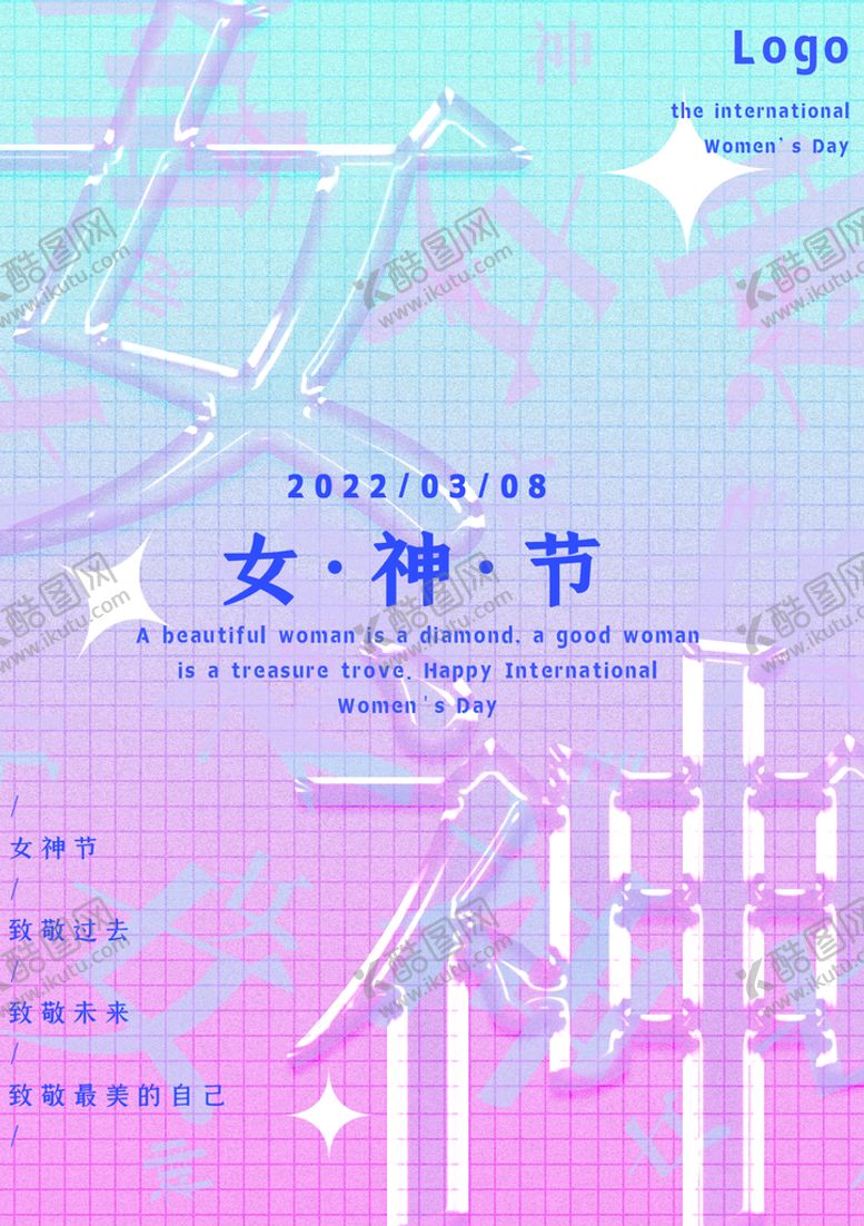 编号：45038109241455194739【酷图网】源文件下载-妇女节            