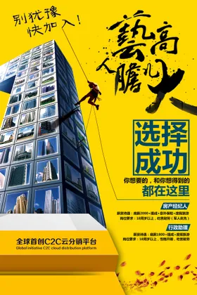 招聘海报广告饭店公司