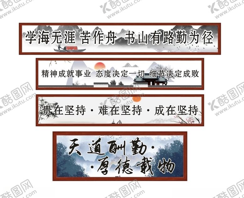 编号：24756909210511168144【酷图网】源文件下载-标语