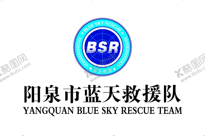 编号：61751302070849329137【酷图网】源文件下载-蓝天救援队