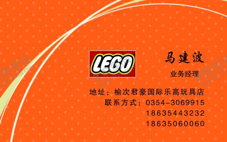 编号：98281609180030175118【酷图网】源文件下载-乐高名片