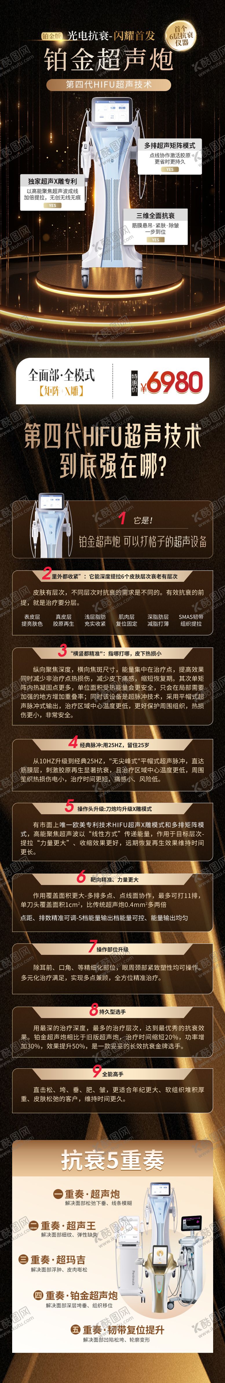 编号：29836509302041222445【酷图网】源文件下载-铂金超声炮