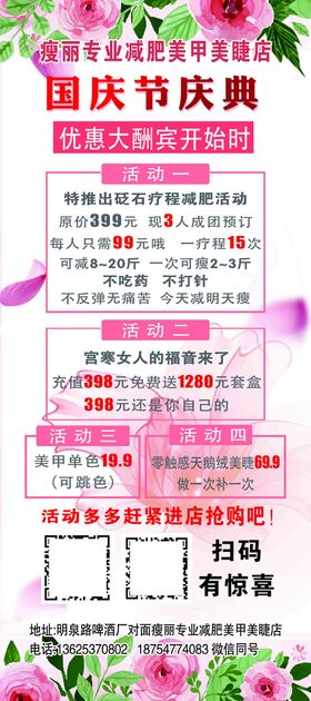 编号：08693209240019235463【酷图网】源文件下载-绿色国庆节店铺首页海报