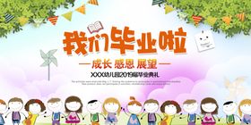 幼儿园