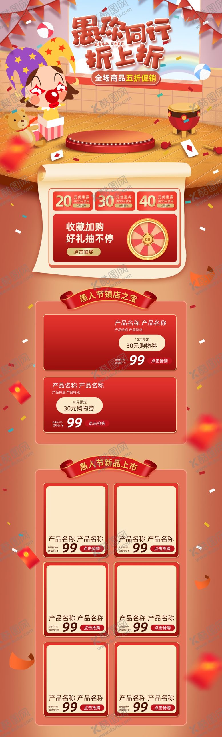 编号：73929907090731104917【酷图网】源文件下载-愚人节