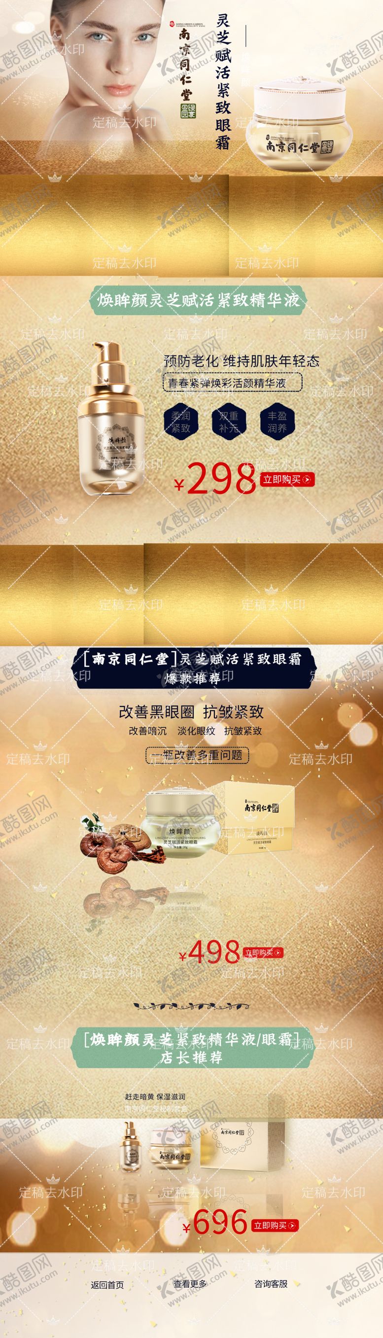 编号：20674009170031158971【酷图网】源文件下载-护肤品首页