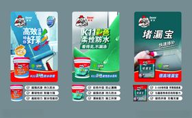 防水油漆