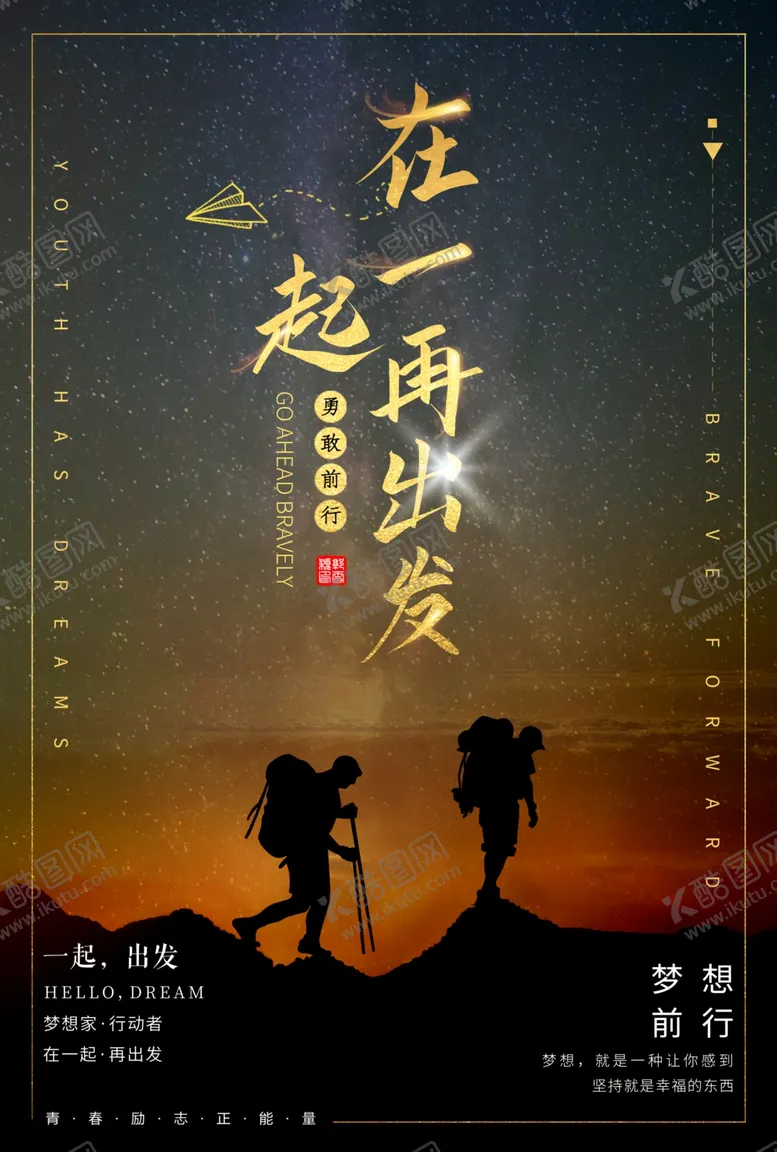 编号：68983809231404188121【酷图网】源文件下载-企业文化