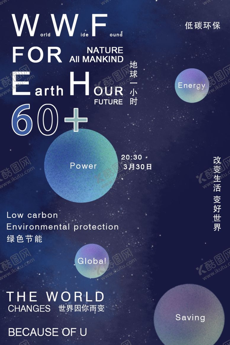 编号：20930706191336108777【酷图网】源文件下载-低炭生活