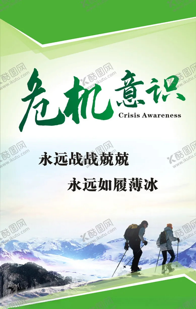 编号：66110702030136457288【酷图网】源文件下载-公司文化标语