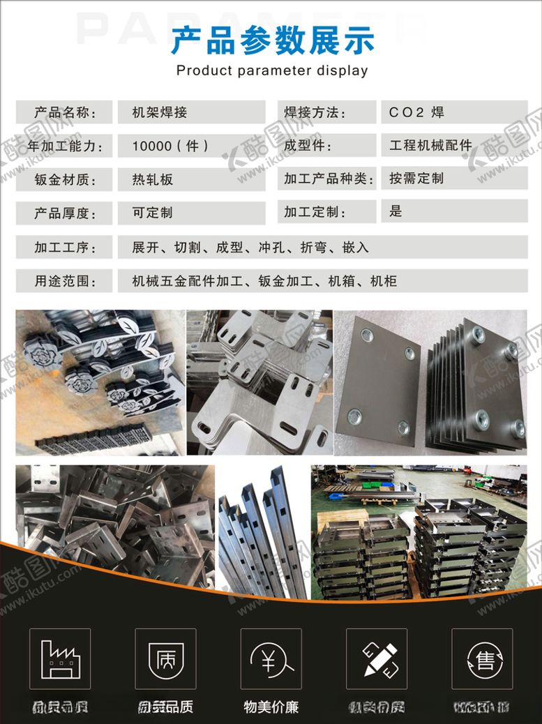 编号：26702105141633217803【酷图网】源文件下载-物美价廉