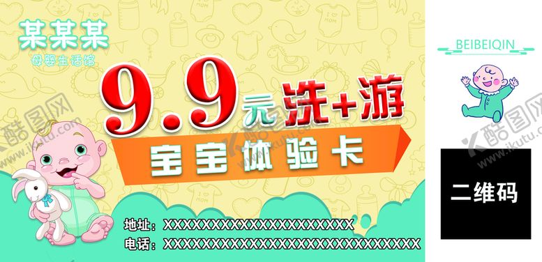 编号：78502609211247556941【酷图网】源文件下载-体验卡