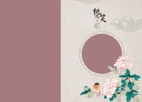 繁花朵朵开蝴蝶自飞来画册