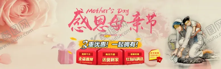 编号：89512307011233155828【酷图网】源文件下载-母亲节
