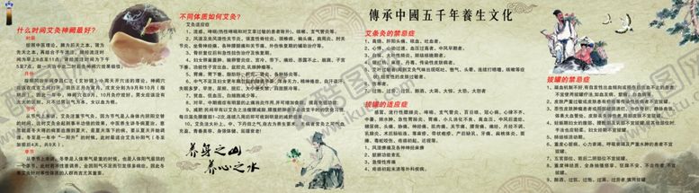 编号：23691406191610522275【酷图网】源文件下载-养生