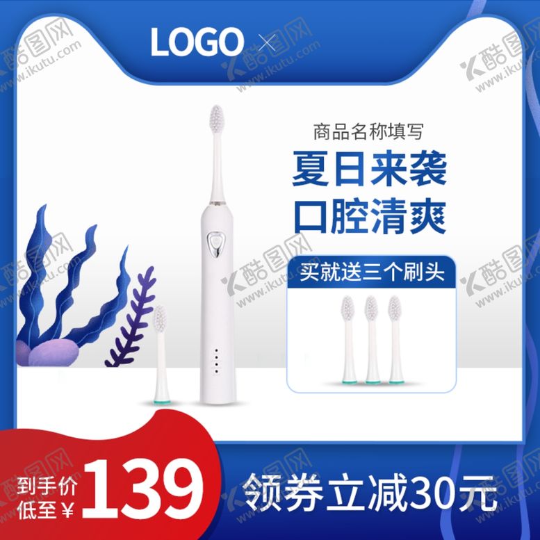 编号：56772407041329358553【酷图网】源文件下载-狂暑季海报