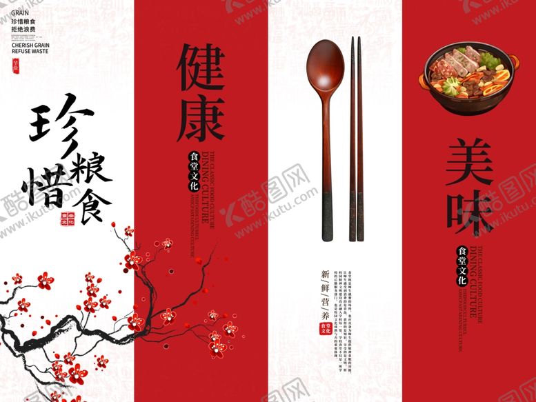 编号：24387811021809515950【酷图网】源文件下载-健康美味珍馐宣传海报