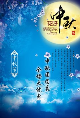 迎中秋庆国庆