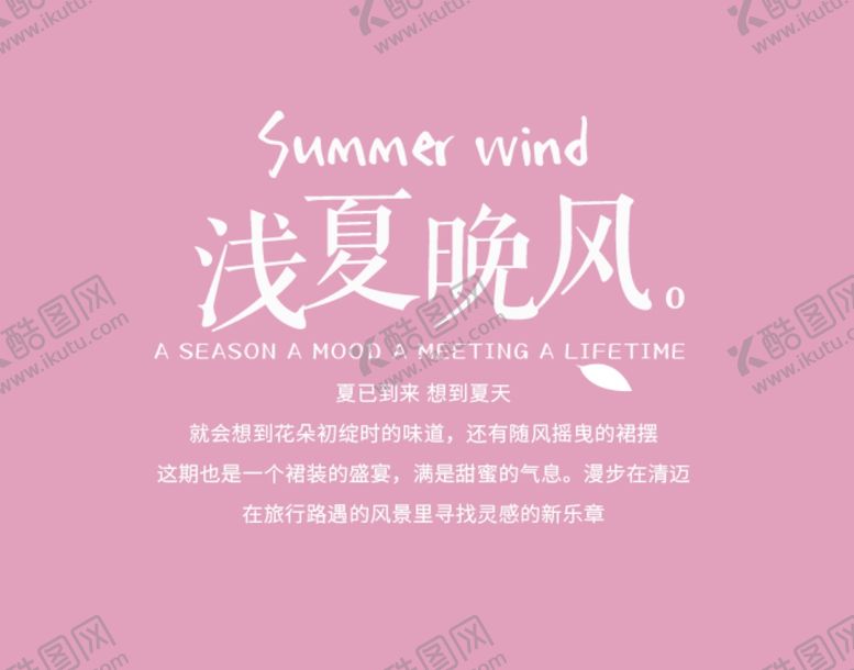 编号：58740910300321411686【酷图网】源文件下载-文字排版