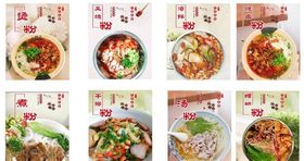粉店图片