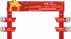 比亚迪全新秦拱门