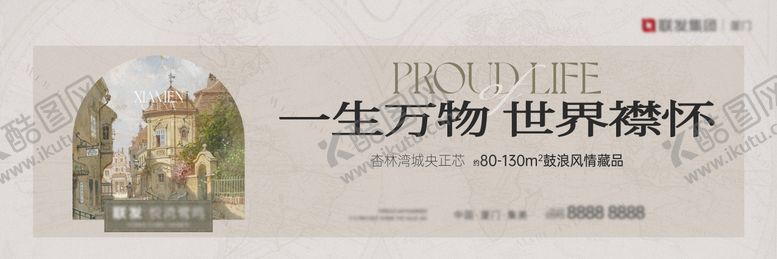 编号：16220610210550561524【酷图网】源文件下载-鼓浪风情藏品主画面