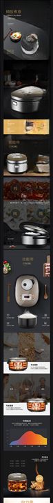 电器详情页