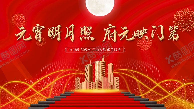 编号：26197510022116411439【酷图网】源文件下载-房地产宣传素材