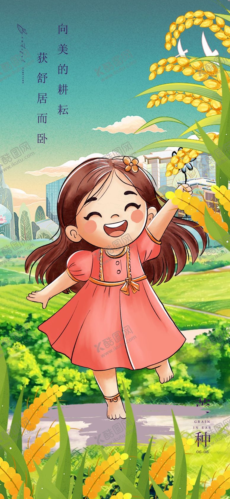 编号：85330304050659121654【酷图网】源文件下载-穿粉裙女孩漫步美丽花丛