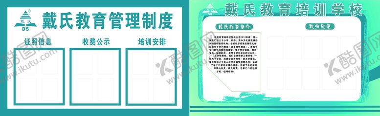 编号：46621401271446219089【酷图网】源文件下载-教师简介