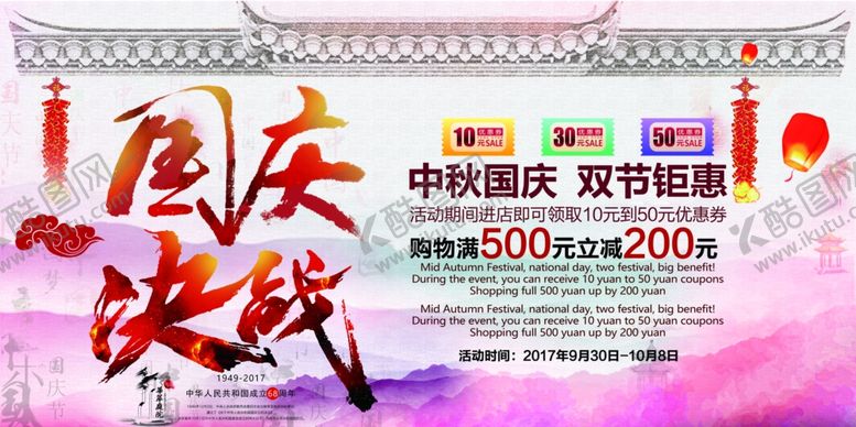 编号：87049206151827596741【酷图网】源文件下载-中秋节海报