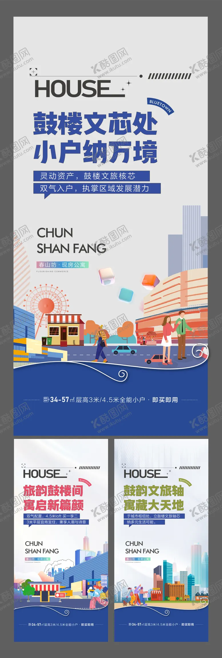 编号：92272609181638165864【酷图网】源文件下载-商业地产公寓商铺招商沿街商铺海报
