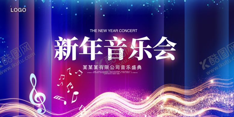 编号：44504611241232202408【酷图网】源文件下载-新年音乐会