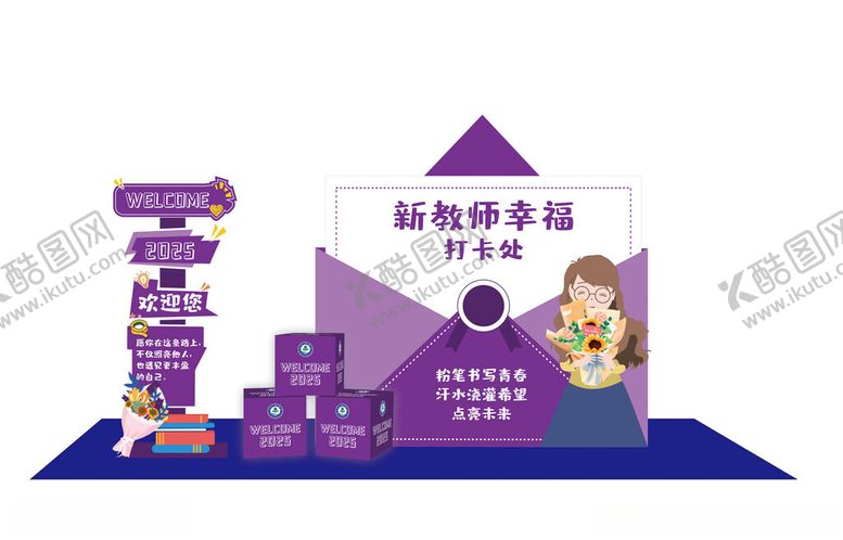 编号：36883310251741129078【酷图网】源文件下载-教师打卡墙