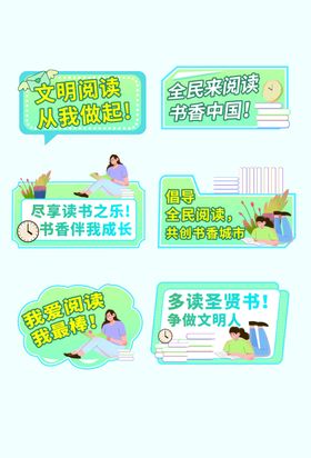 阅读手举牌