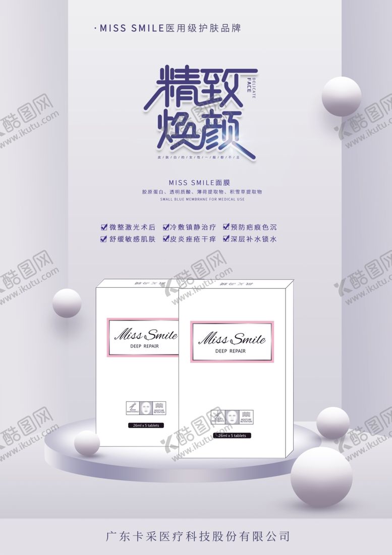 编号：91567704210247476842【酷图网】源文件下载-精致