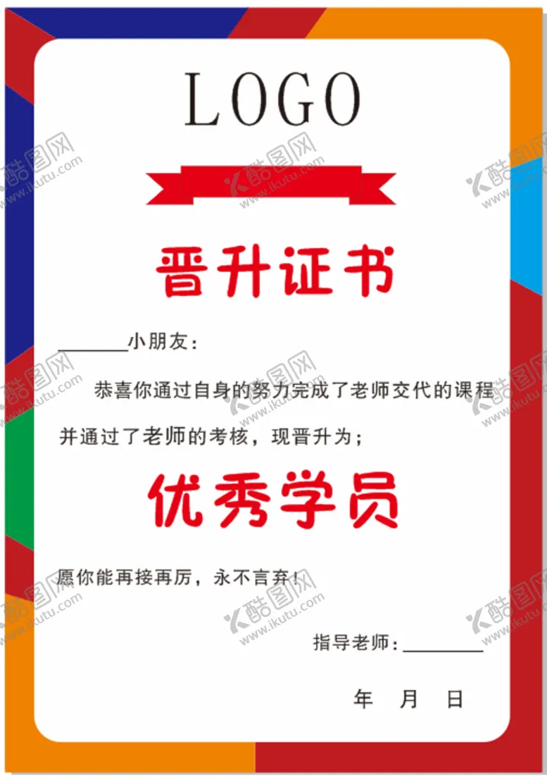 编号：59118301121407328065【酷图网】源文件下载-证书