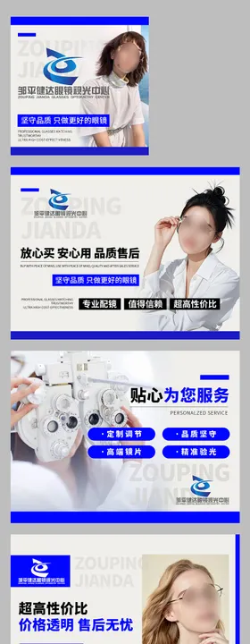 眼镜店店铺装修轮播图