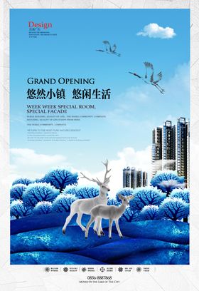 地产海报